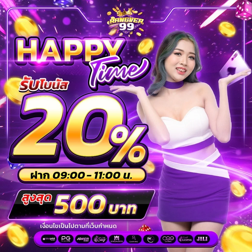 RANGVER99 โปรโมชั่นสมาชิกใหม่ โบนัสฝากแรก คืนยอดเสีย