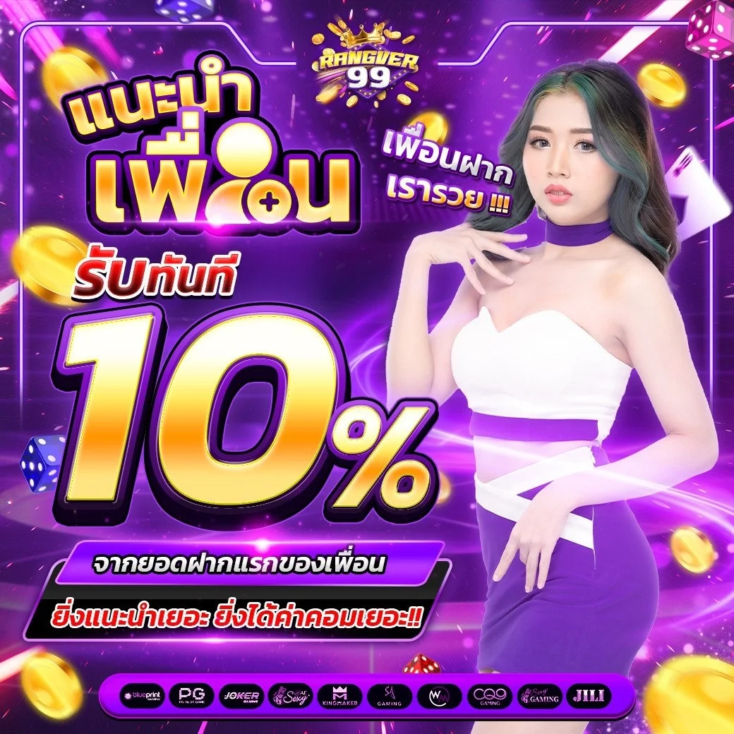 RANGVER99 สล็อตออนไลน์ เกมยอดนิยมแตกง่าย RTP สูง
